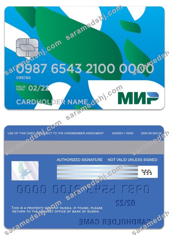 Russia Bank of Russia Mir Card